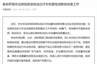 主裁判马雷斯卡：我当时就像个大哥哥，由衷地为迈尼昂感到难过